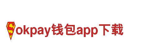 okpay钱包app下载-专业观光旅游企业，领先品质服务！